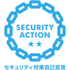 セキュリティ対策自己宣言