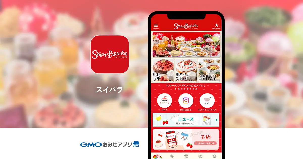 【GMOおみせアプリ】導入事例公開のお知らせ「井上商事株式会社」